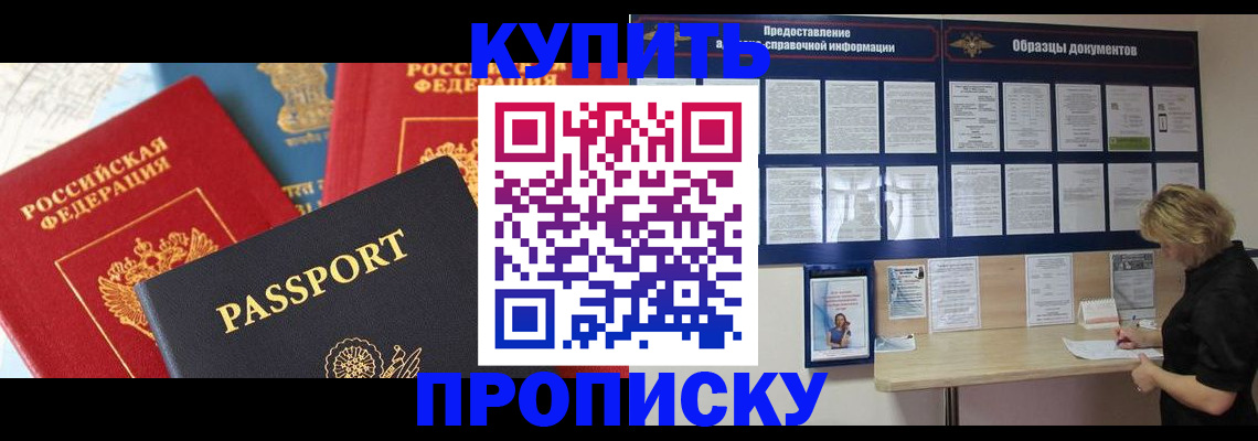 где прописаться в Оленегорске