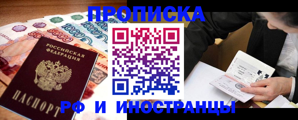 временная регистрация надежно в Оленегорске